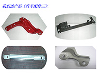 汽車(chē)配件(jiàn)三