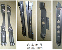 汽車(chē)配件(jiàn)材 質：SPCC