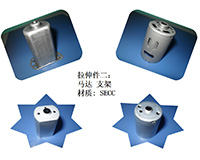 拉伸件(jiàn)二：馬達 支架材質 SECC